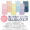 温度調整機能素材の腹巻き! シンプルぽんぽんウエア(R)(2023モデル)