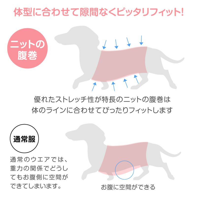 温度調整機能素材の腹巻き! シンプルぽんぽんウエア(R)(2023モデル)