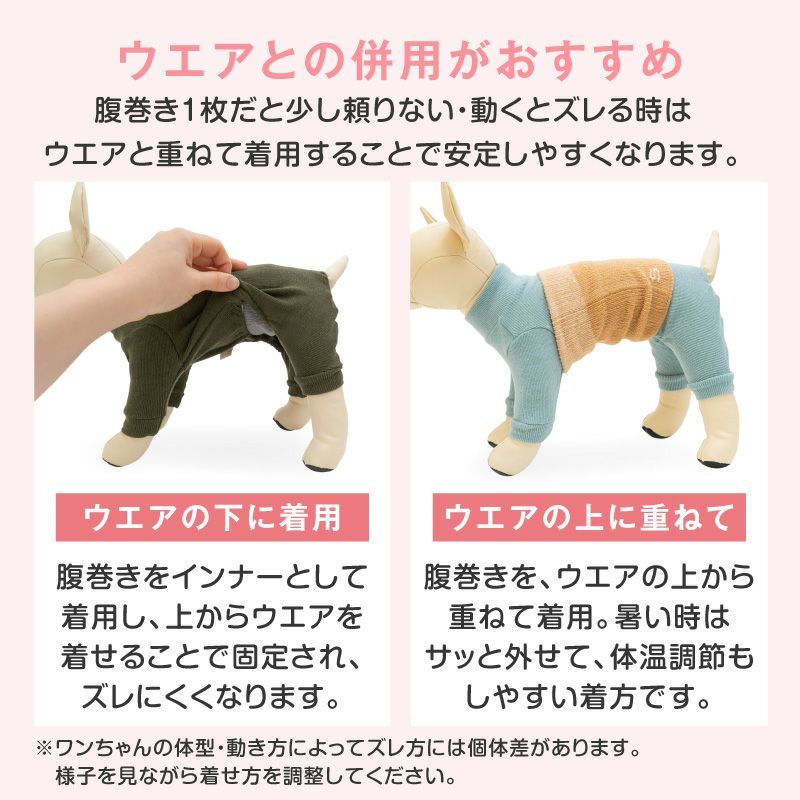 温度調整機能素材の腹巻き! シンプルぽんぽんウエア(R)(2023モデル)