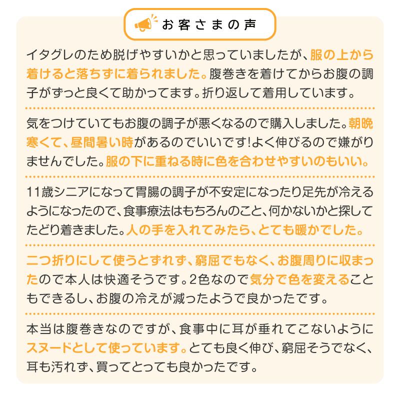 温度調整機能素材の腹巻き! シンプルぽんぽんウエア(R)(2023モデル)