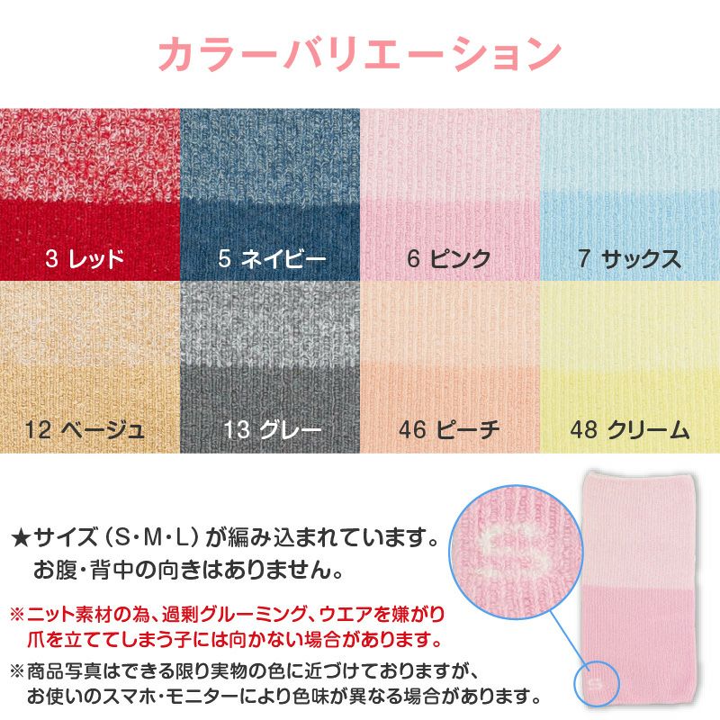 温度調整機能素材の腹巻き! シンプルぽんぽんウエア(R)(2023モデル)