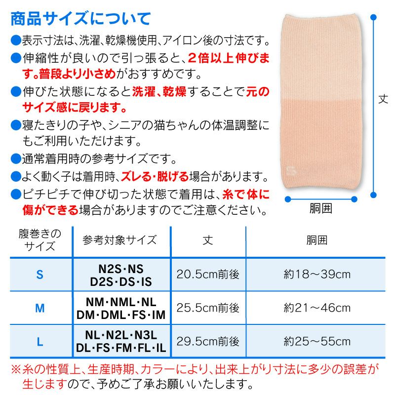 温度調整機能素材の腹巻き! シンプルぽんぽんウエア(R)(2023モデル)