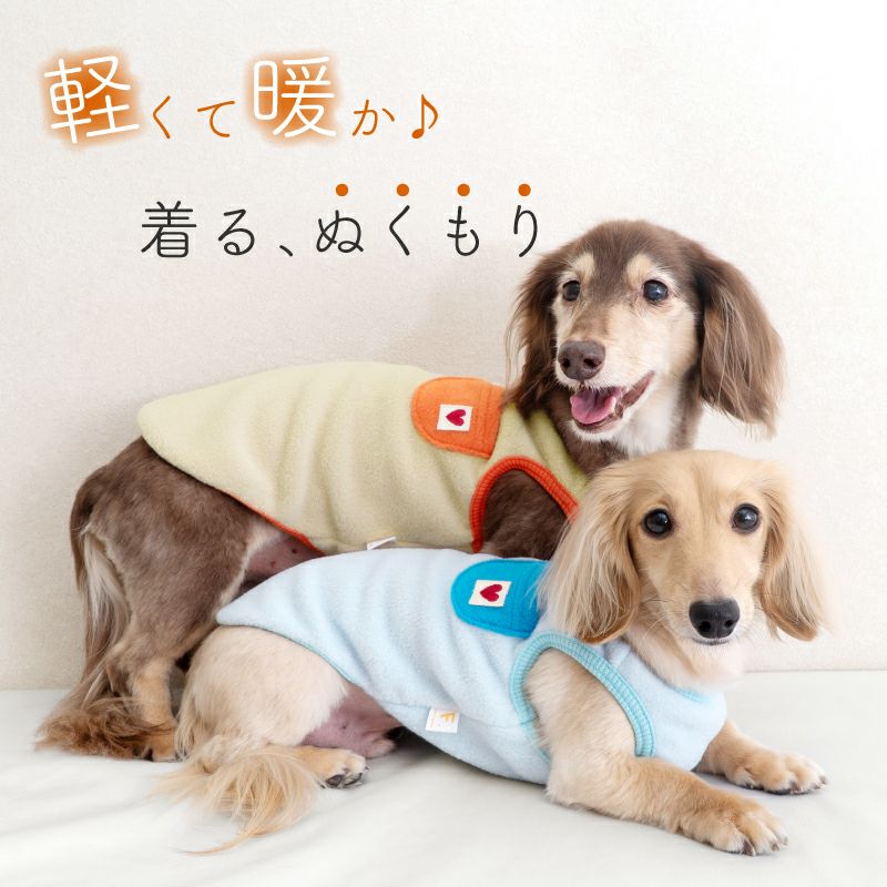 ポケット付きバイカラーフリースタンク(ダックス・小型犬用)