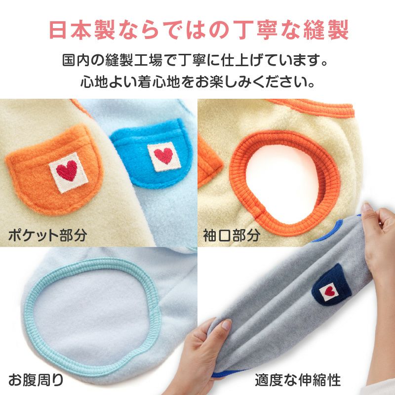 ポケット付きバイカラーフリースタンク(ダックス・小型犬用)