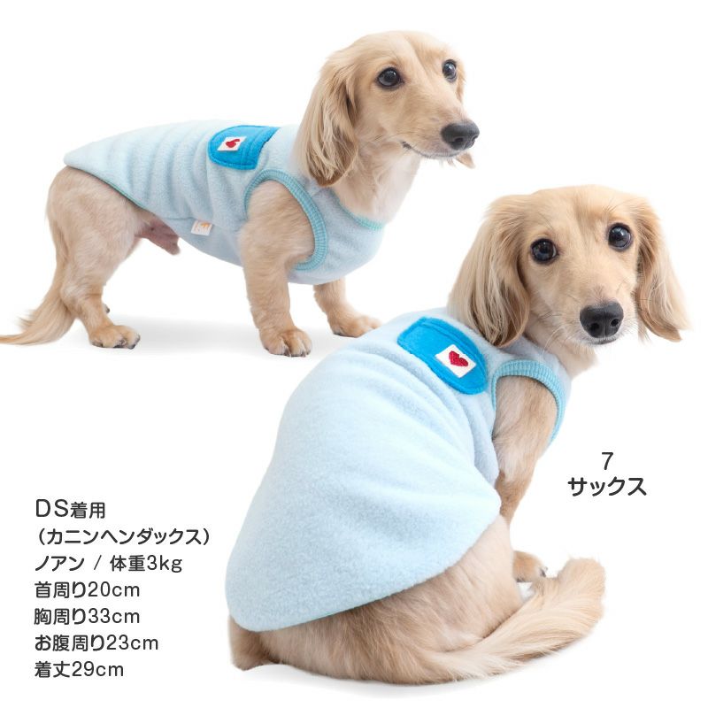 ポケット付きバイカラーフリースタンク(ダックス・小型犬用)
