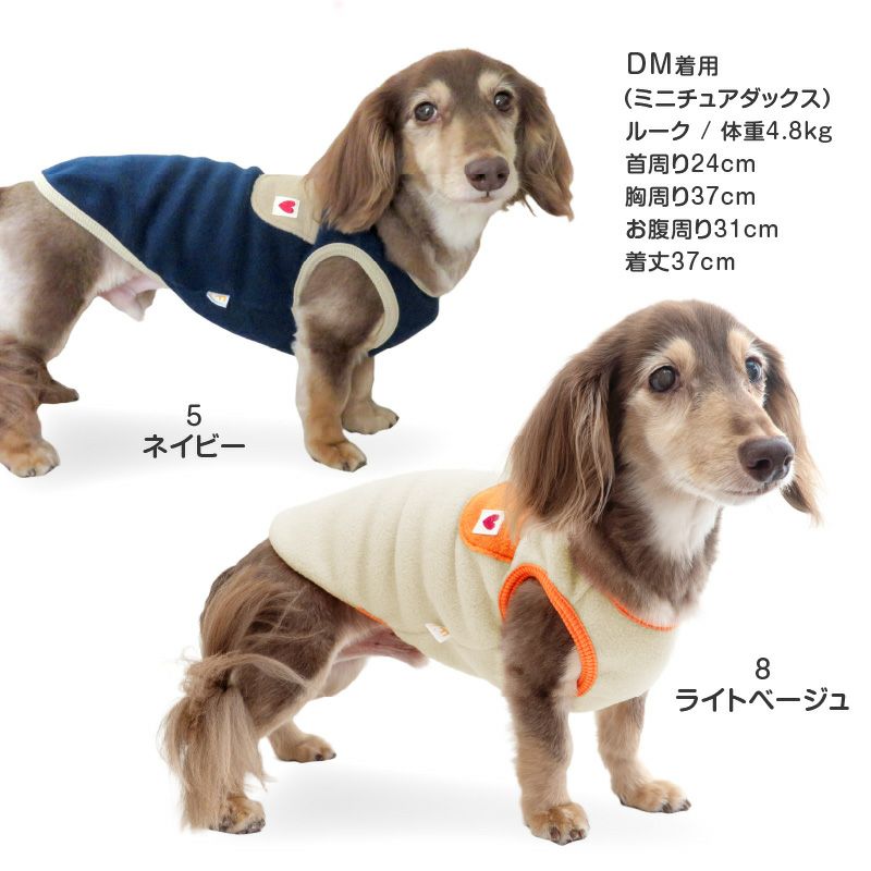 ポケット付きバイカラーフリースタンク(ダックス・小型犬用)