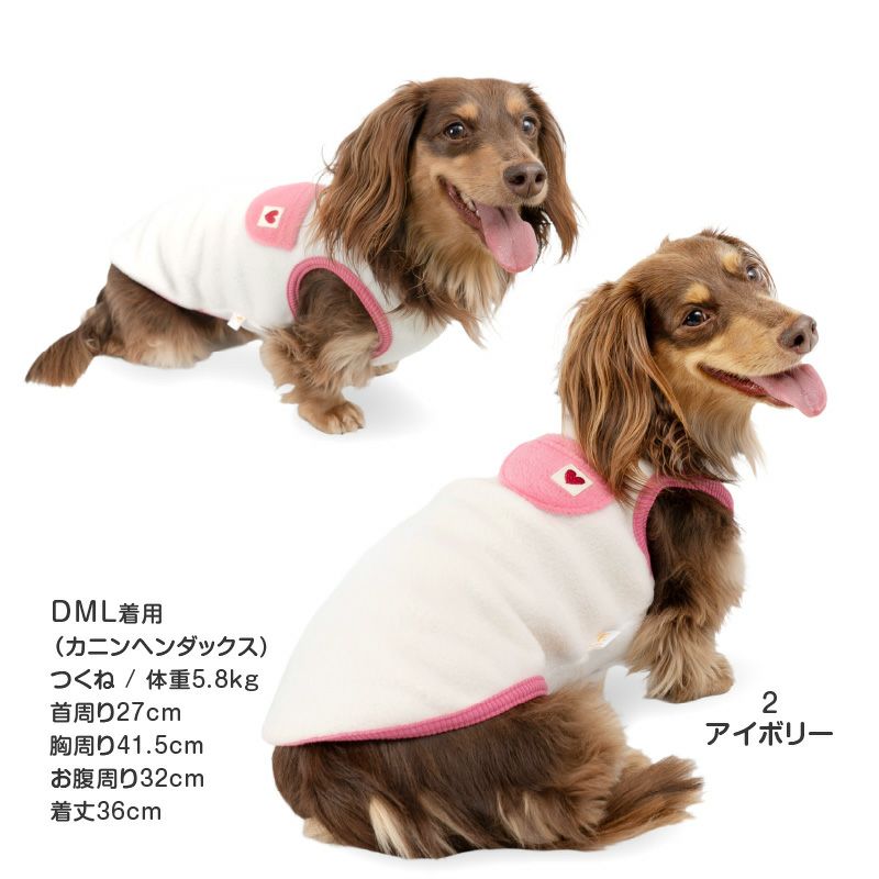 ポケット付きバイカラーフリースタンク(ダックス・小型犬用)
