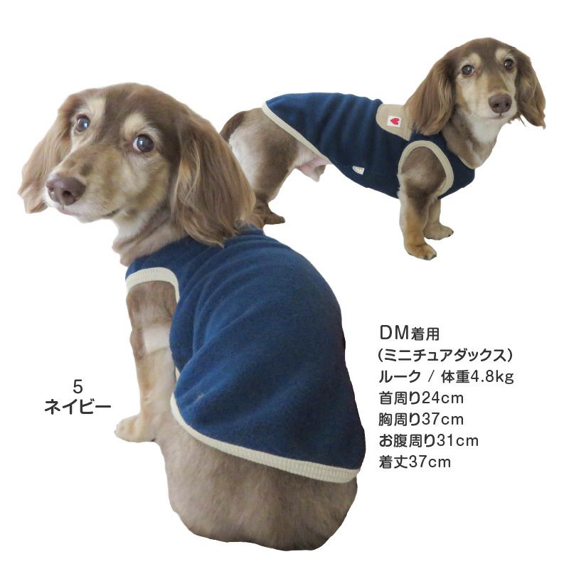 ポケット付きバイカラーフリースタンク(ダックス・小型犬用)