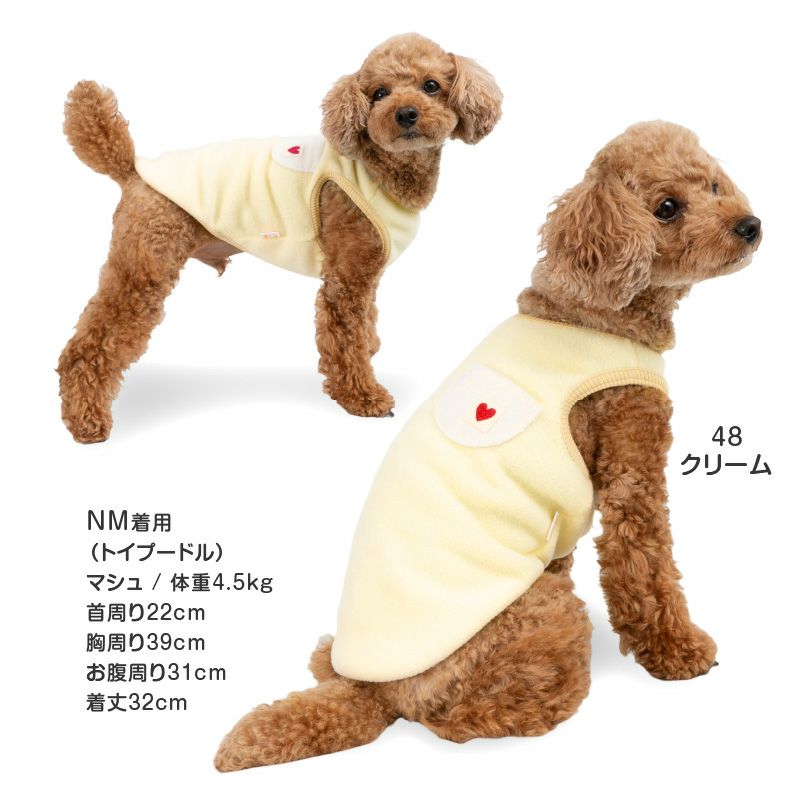 ポケット付きバイカラーフリースタンク(ダックス・小型犬用)