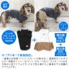 ベア天竺ラグランTシャツ(ダックス・小型犬用)	