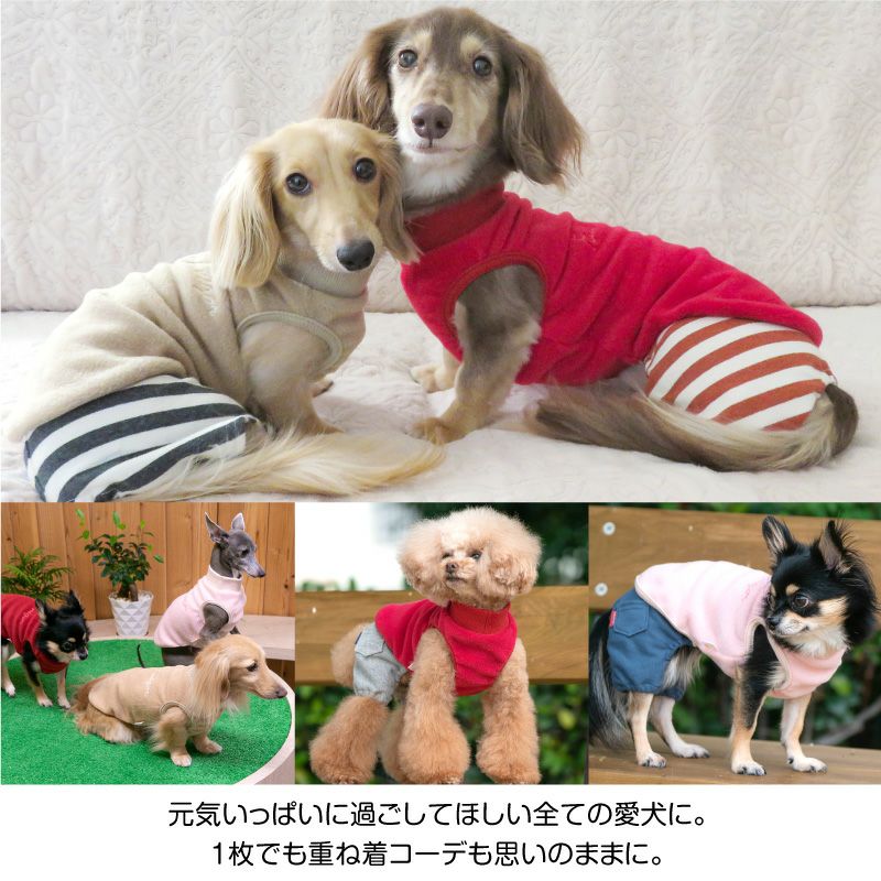 Fロゴ刺しゅうハイネックフリースタンク(ダックス・小型犬用)