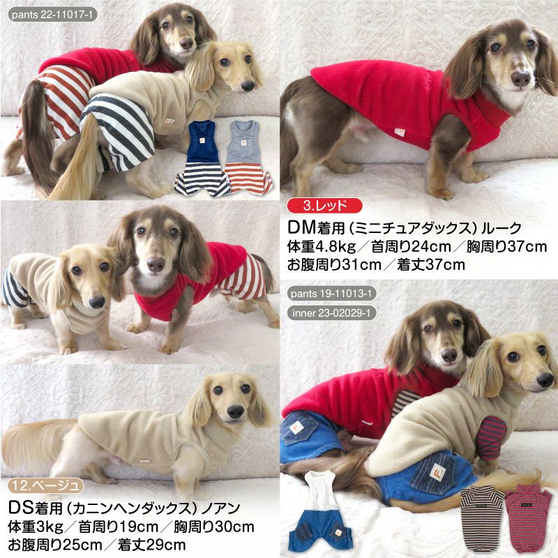 Fロゴ刺しゅうハイネックフリースタンク(ダックス・小型犬用)