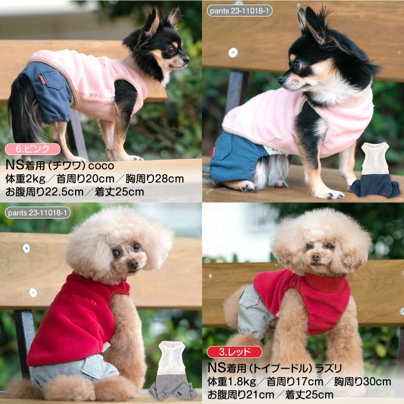Fロゴ刺しゅうハイネックフリースタンク(ダックス・小型犬用)