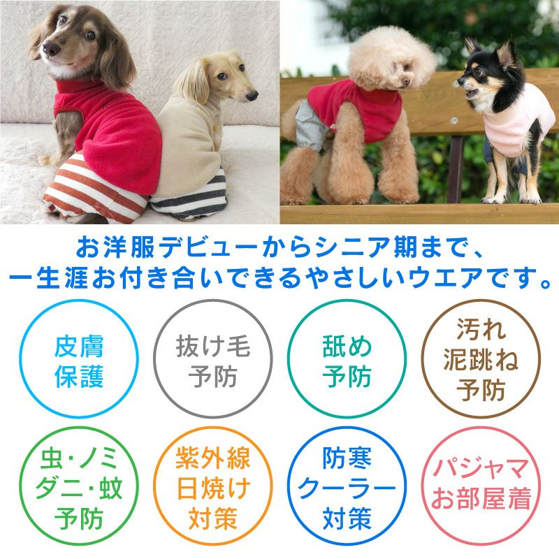 Fロゴ刺しゅうハイネックフリースタンク(ダックス・小型犬用)
