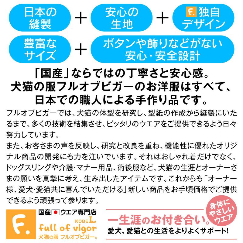 Fロゴ刺しゅうハイネックフリースタンク(ダックス・小型犬用)