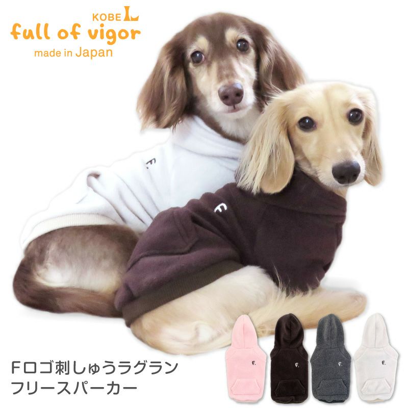全国総量無料で 小型犬服 ラッシュガードラグランTシャツ 【専用】 犬