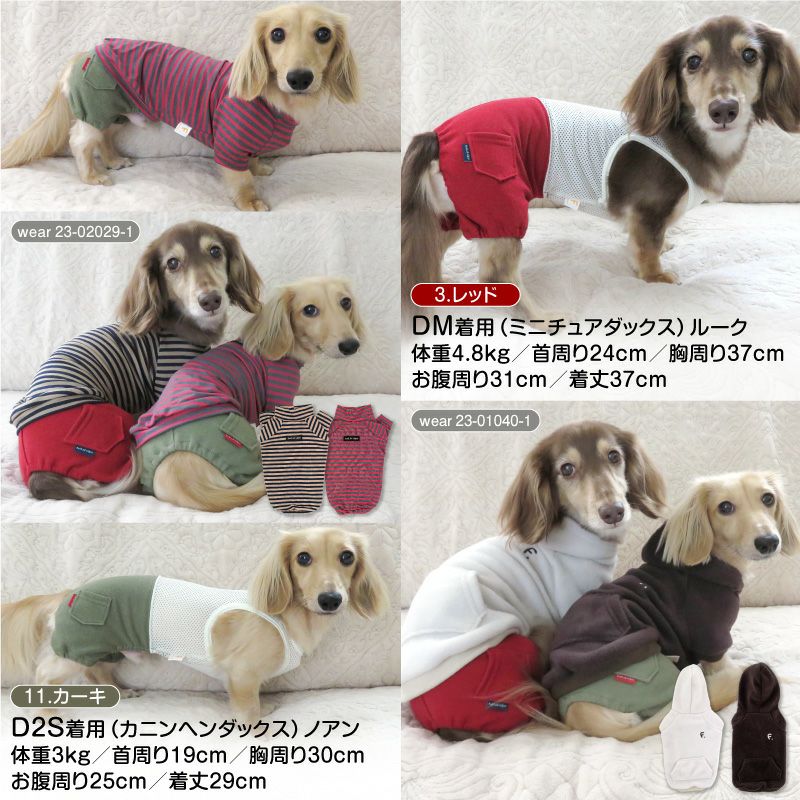 メッシュインナー付ミニ裏毛ジョガーパンツ(ダックス・小型犬用)