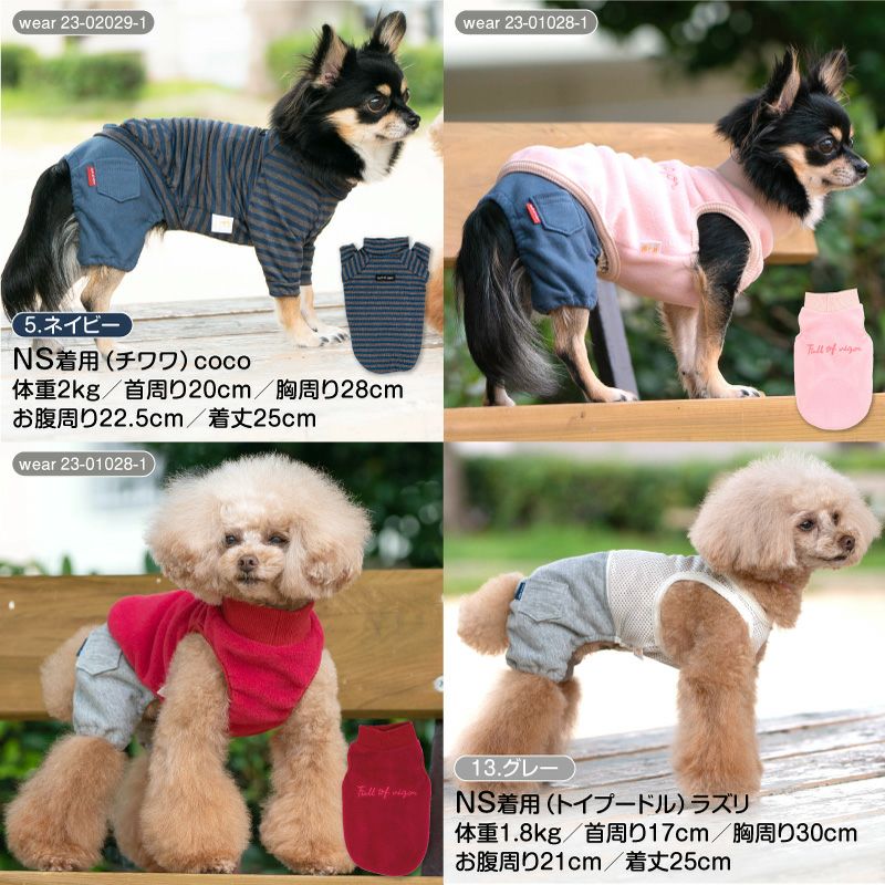 メッシュインナー付ミニ裏毛ジョガーパンツ(ダックス・小型犬用)