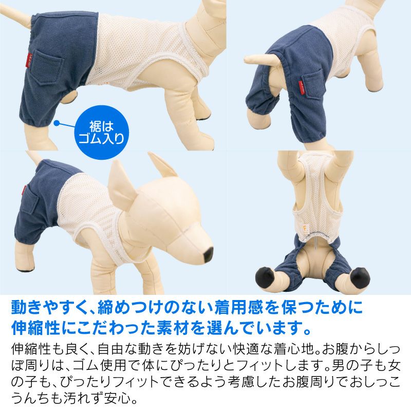メッシュインナー付ミニ裏毛ジョガーパンツ(ダックス・小型犬用)