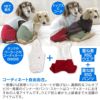 メッシュインナー付ミニ裏毛ジョガーパンツ(ダックス・小型犬用)