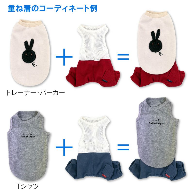 メッシュインナー付ミニ裏毛ジョガーパンツ(ダックス・小型犬用)