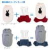 メッシュインナー付ミニ裏毛ジョガーパンツ(ダックス・小型犬用)