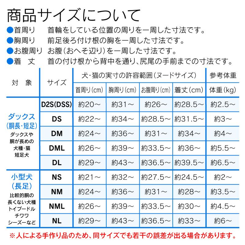 メッシュインナー付ミニ裏毛ジョガーパンツ(ダックス・小型犬用)