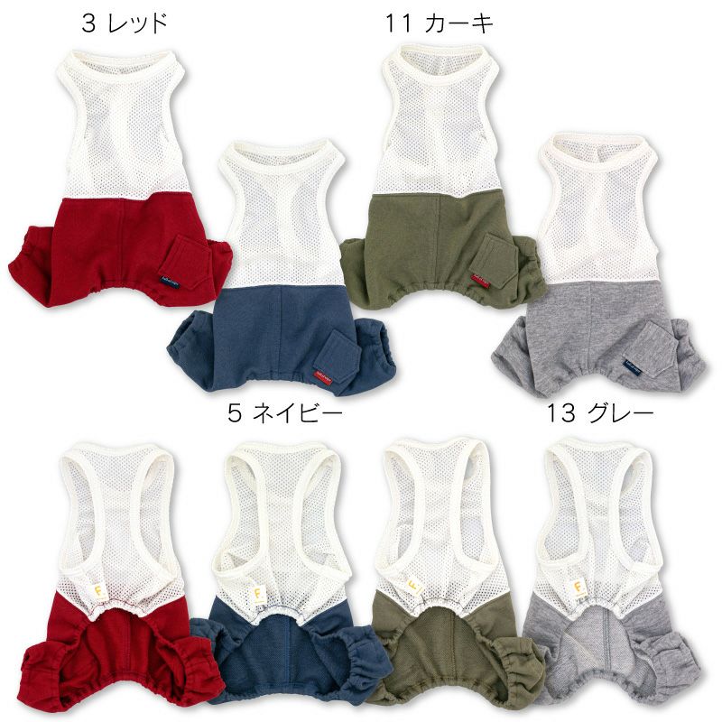 メッシュインナー付ミニ裏毛ジョガーパンツ(ダックス・小型犬用)