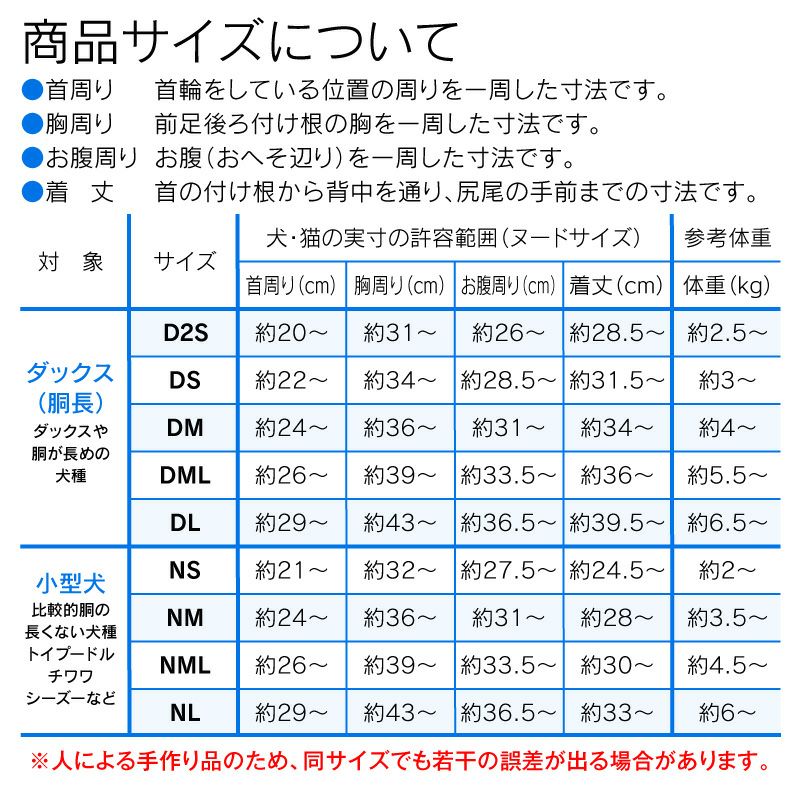 シンプルラグランフリーストレーナー(ダックス・小型犬用)