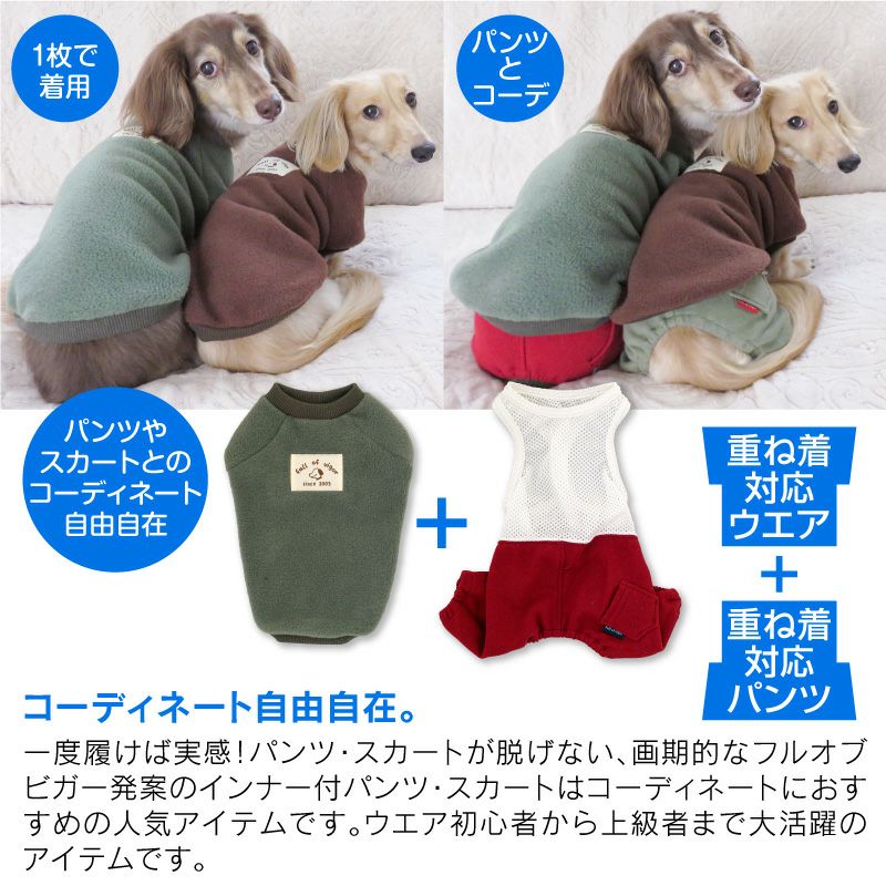 シンプルラグランフリーストレーナー(ダックス・小型犬用)