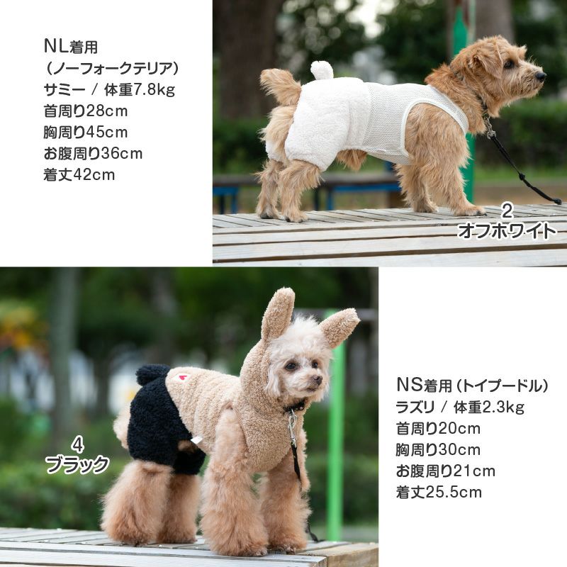 メッシュインナー付ボアうさぎしっぽパンツ(ダックス・小型犬用)