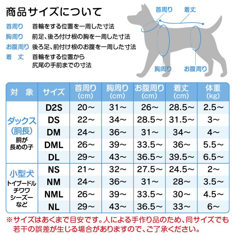 メッシュインナー付ボアうさぎしっぽパンツ(ダックス・小型犬用)