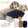 ハート刺しゅうふわもこボアラグラントレーナー(ダックス・小型犬用)