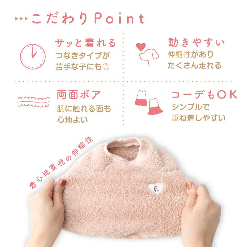 ハート刺しゅうふわもこボアラグラントレーナー(ダックス・小型犬用)