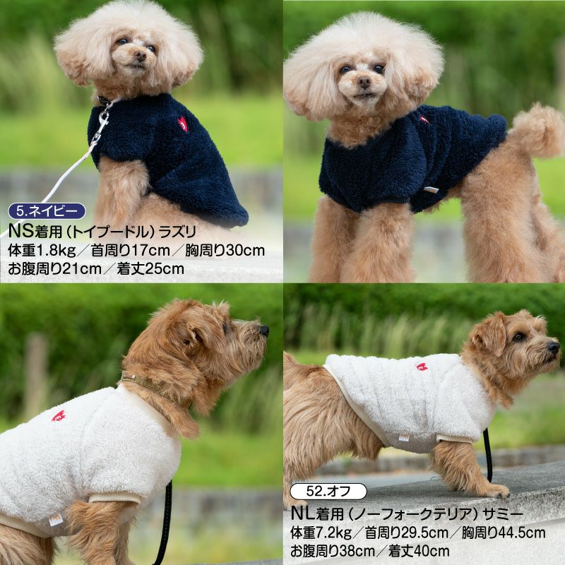ハート刺しゅうふわもこボアラグラントレーナー(ダックス・小型犬用)