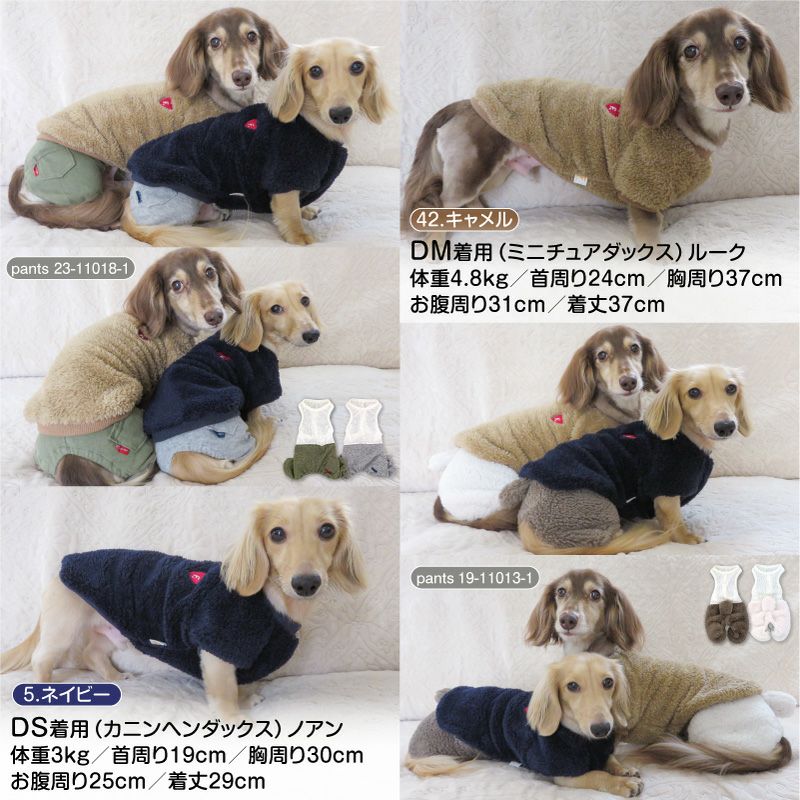 ハート刺しゅうふわもこボアラグラントレーナー(ダックス・小型犬用)