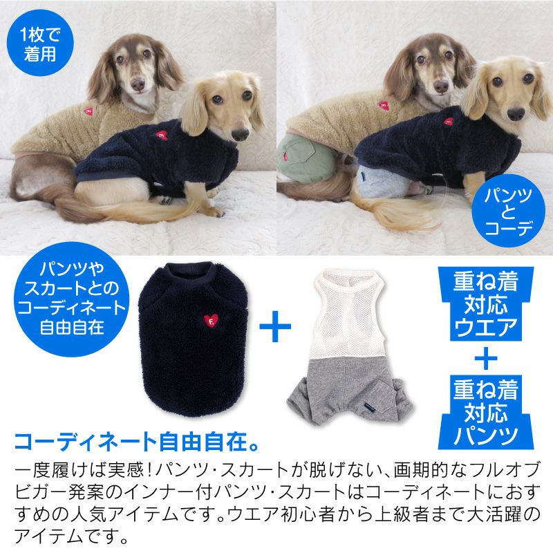 ハート刺しゅうふわもこボアラグラントレーナー(ダックス・小型犬用)