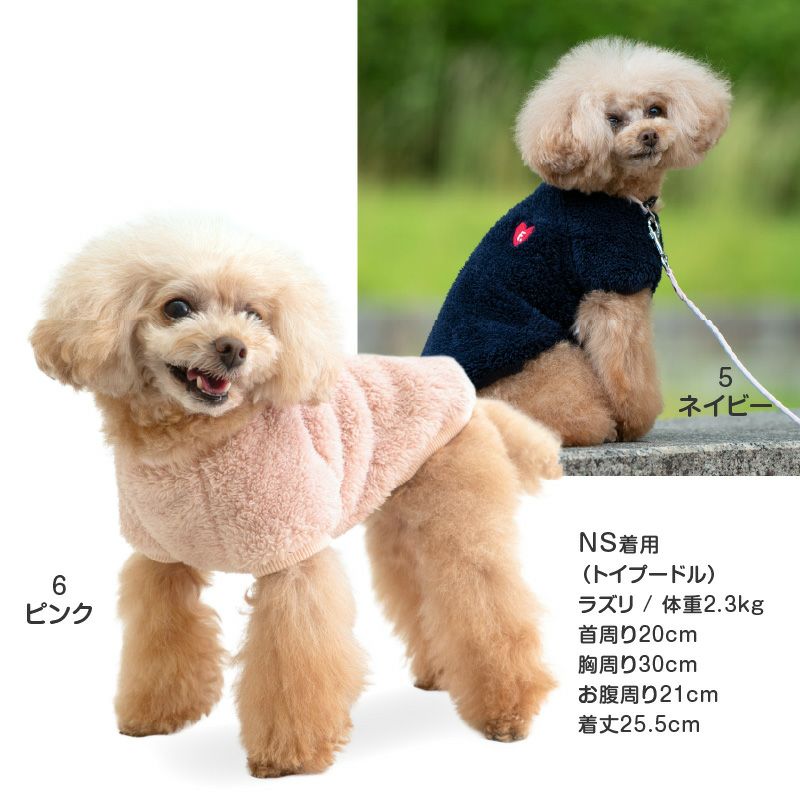 ハート刺しゅうふわもこボアラグラントレーナー(ダックス・小型犬用)