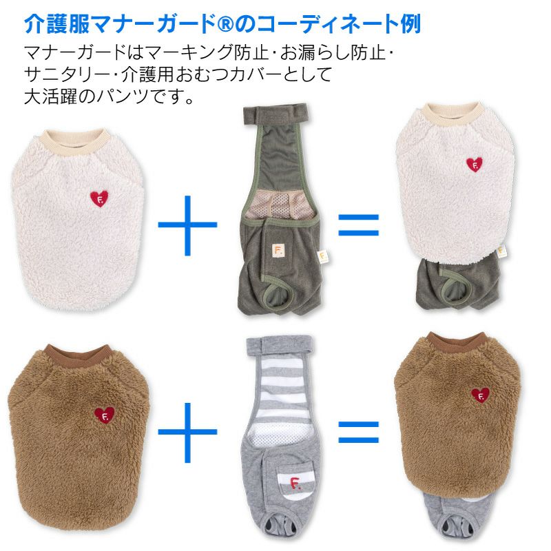 ハート刺しゅうふわもこボアラグラントレーナー(ダックス・小型犬用)