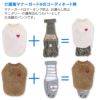 ハート刺しゅうふわもこボアラグラントレーナー(ダックス・小型犬用)