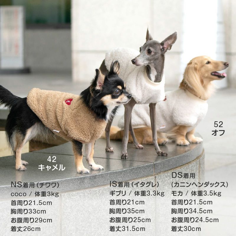 ハート刺しゅうふわもこボアラグラントレーナー(ダックス・小型犬用)