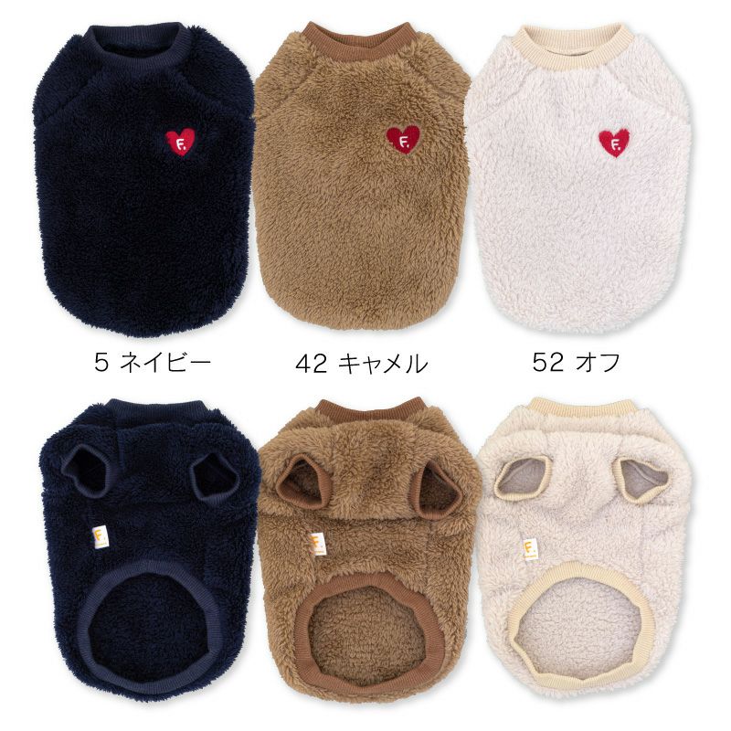 ハート刺しゅうふわもこボアラグラントレーナー(ダックス・小型犬用)
