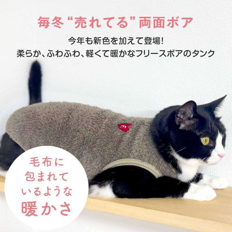 猫用ハート刺しゅうふわもこボアタンク