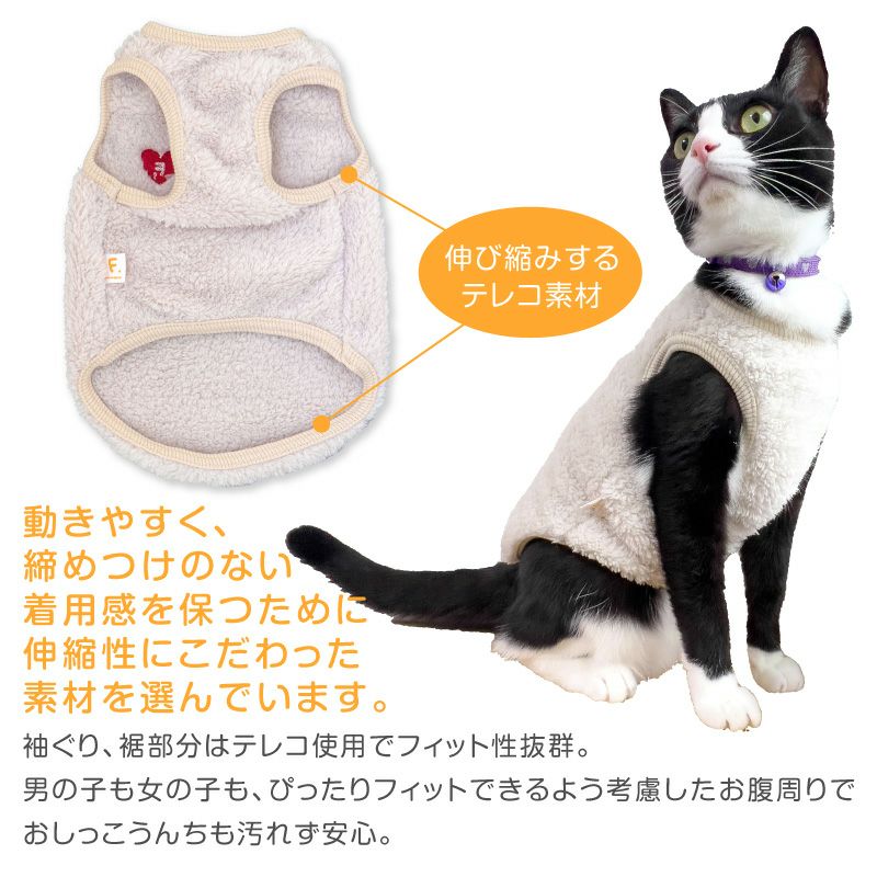 猫用ハート刺しゅうふわもこボアタンク