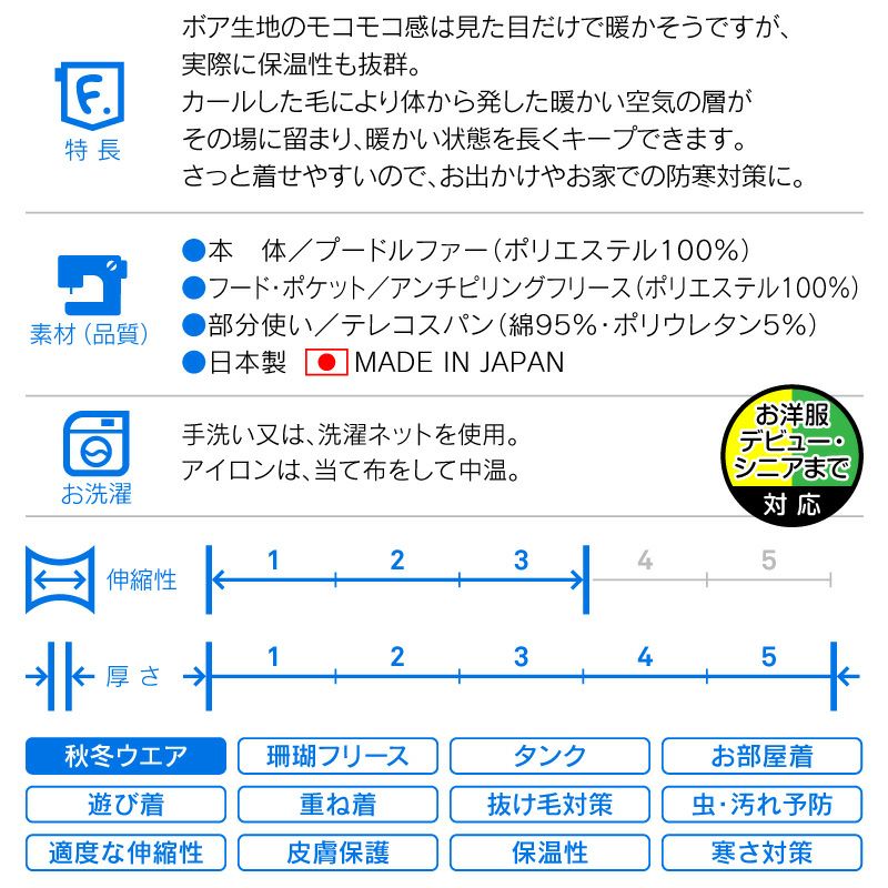 もこもこプードルファーポケット付きパーカー(ダックス・小型犬用)