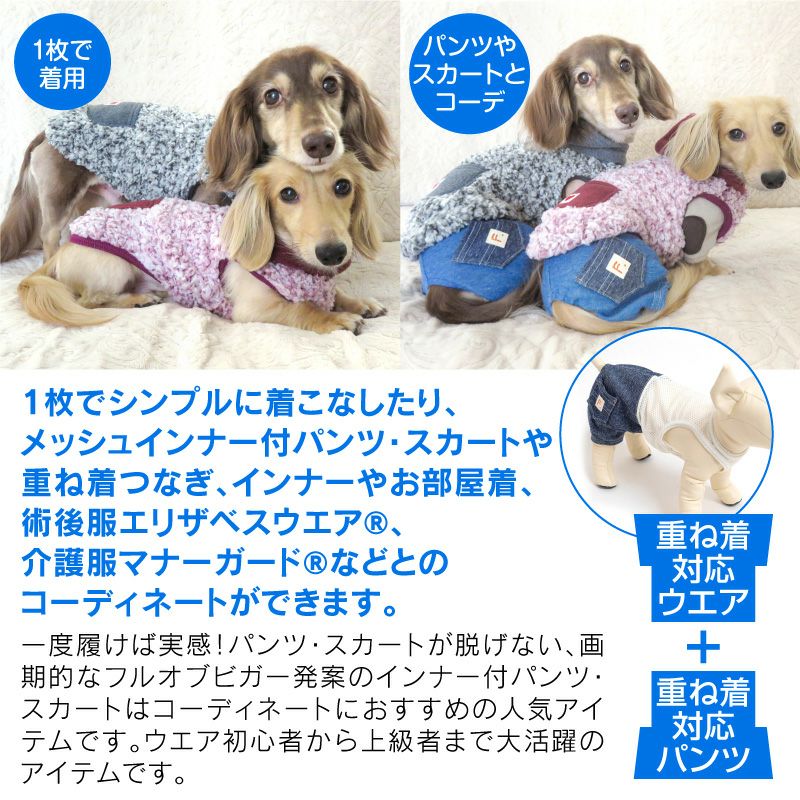 もこもこプードルファーポケット付きパーカー(ダックス・小型犬