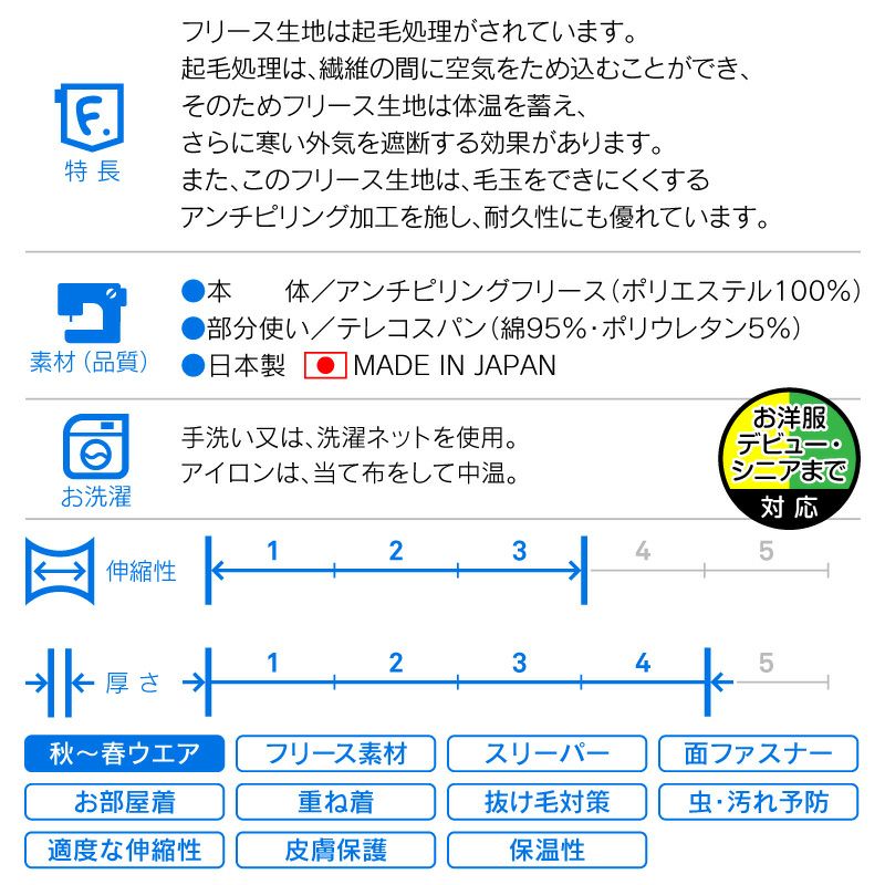 サイズ調整できるフリーススリーパー(ダックス・小型犬用)