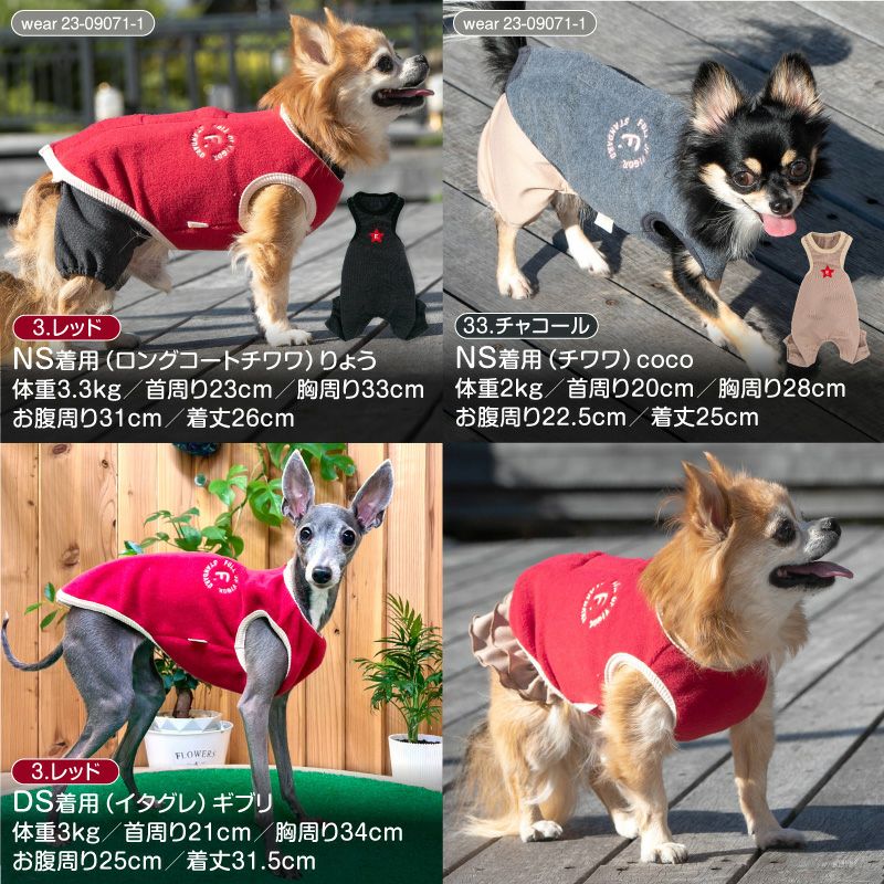 サイズ調整できるフリーススリーパー(ダックス・小型犬用)