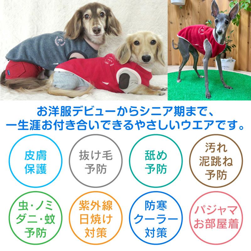 サイズ調整できるフリーススリーパー(ダックス・小型犬用)