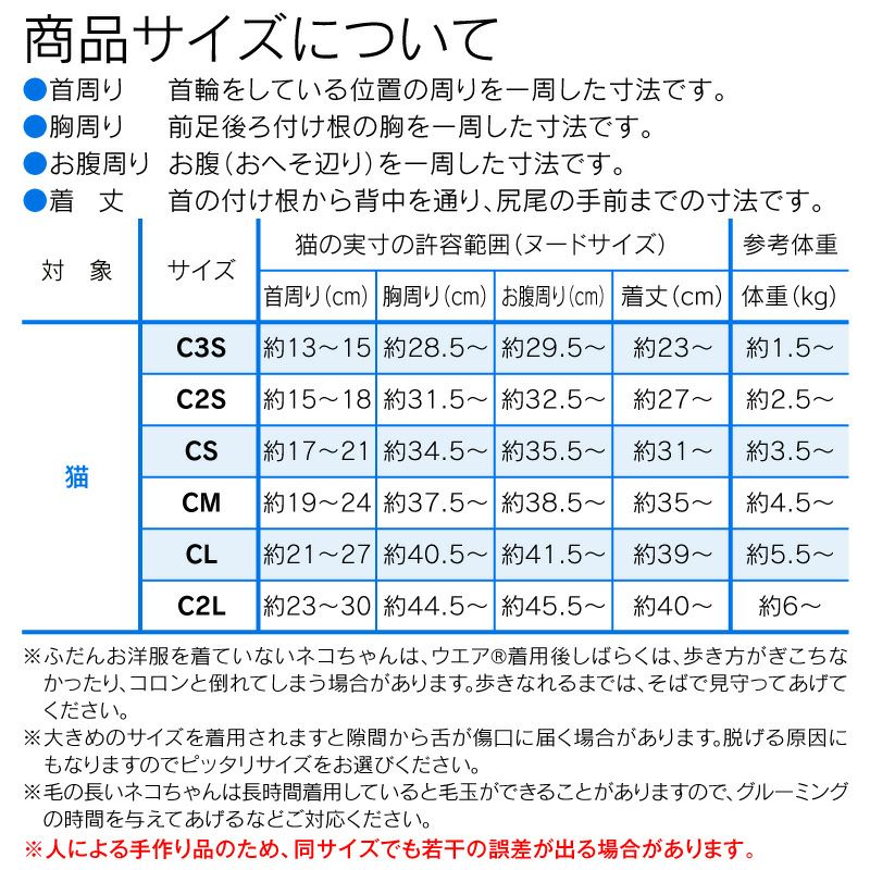 サイズ調整できる猫用フリーススリーパー